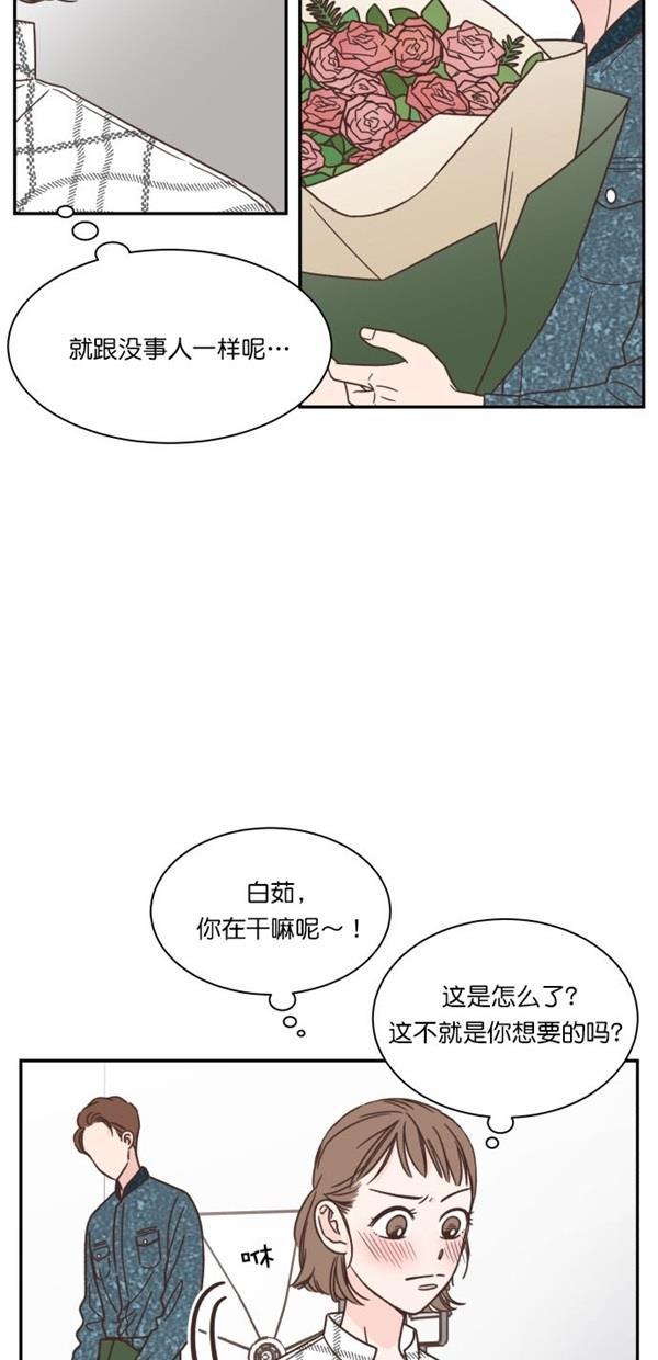 桂正和漫画韩漫全集-第94话无删减无遮挡章节图片 