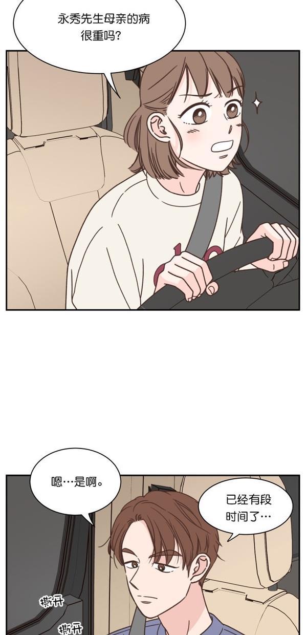 桂正和漫画韩漫全集-第96话无删减无遮挡章节图片 