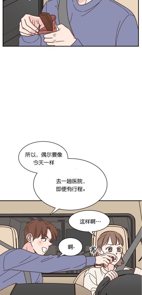 桂正和漫画韩漫全集-第96话无删减无遮挡章节图片 