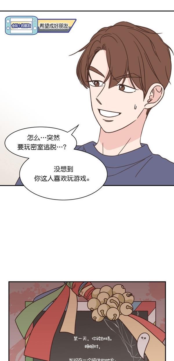 桂正和漫画韩漫全集-第96话无删减无遮挡章节图片 