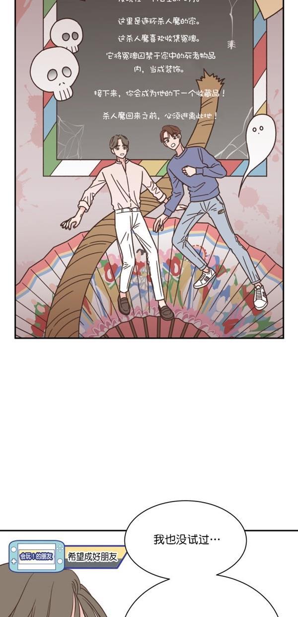 桂正和漫画韩漫全集-第96话无删减无遮挡章节图片 