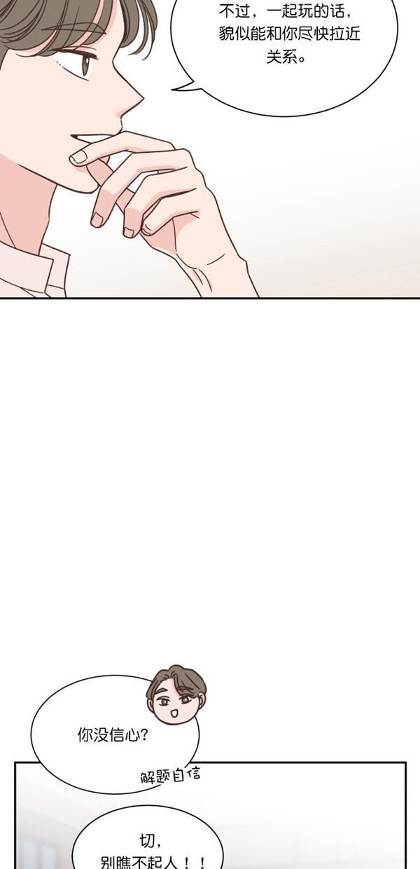 桂正和漫画韩漫全集-第96话无删减无遮挡章节图片 