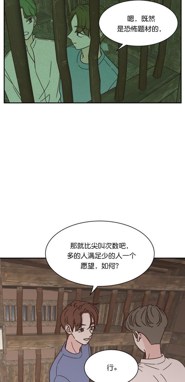 桂正和漫画韩漫全集-第96话无删减无遮挡章节图片 