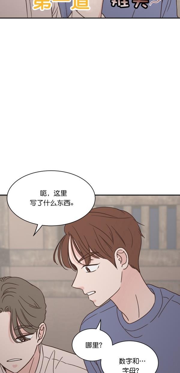 桂正和漫画韩漫全集-第96话无删减无遮挡章节图片 
