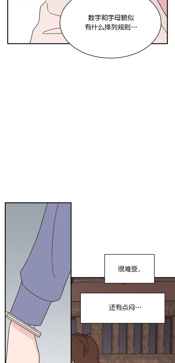 桂正和漫画韩漫全集-第96话无删减无遮挡章节图片 