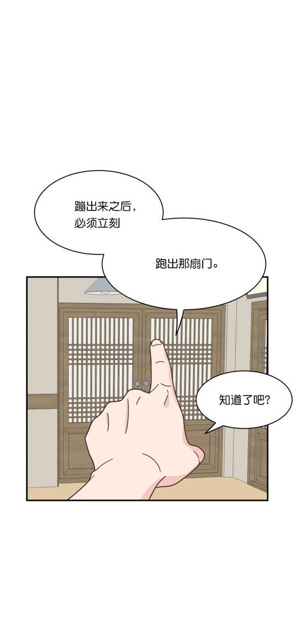 桂正和漫画韩漫全集-第96话无删减无遮挡章节图片 