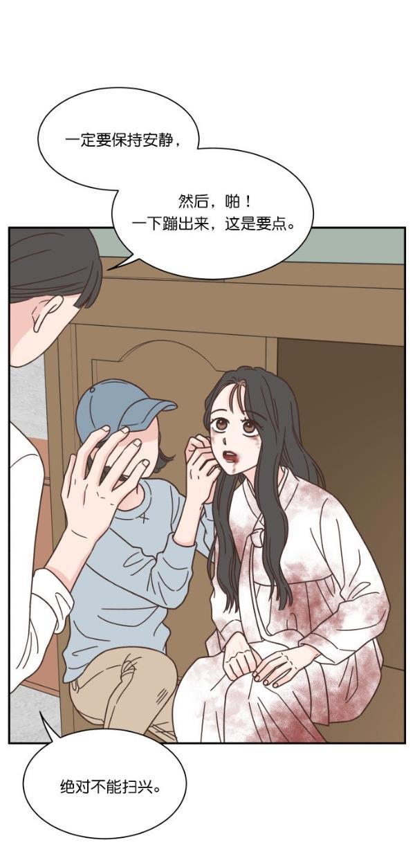 桂正和漫画韩漫全集-第96话无删减无遮挡章节图片 