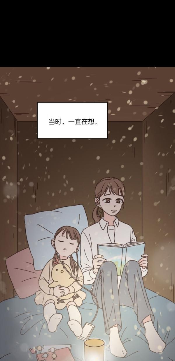桂正和漫画韩漫全集-第96话无删减无遮挡章节图片 
