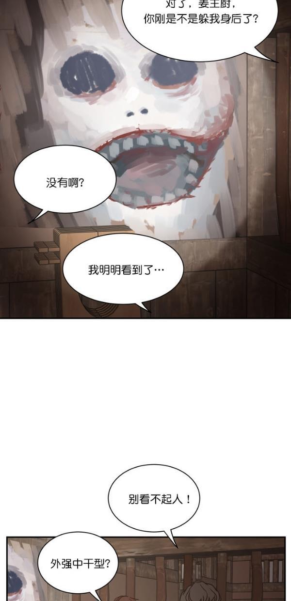 桂正和漫画韩漫全集-第96话无删减无遮挡章节图片 