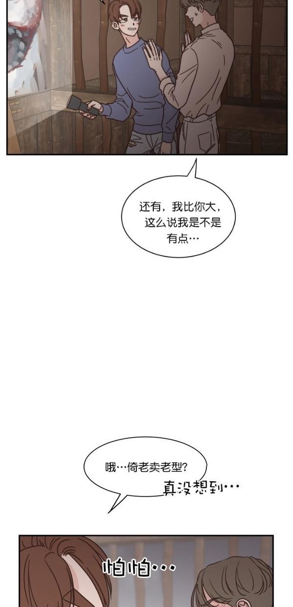 桂正和漫画韩漫全集-第96话无删减无遮挡章节图片 