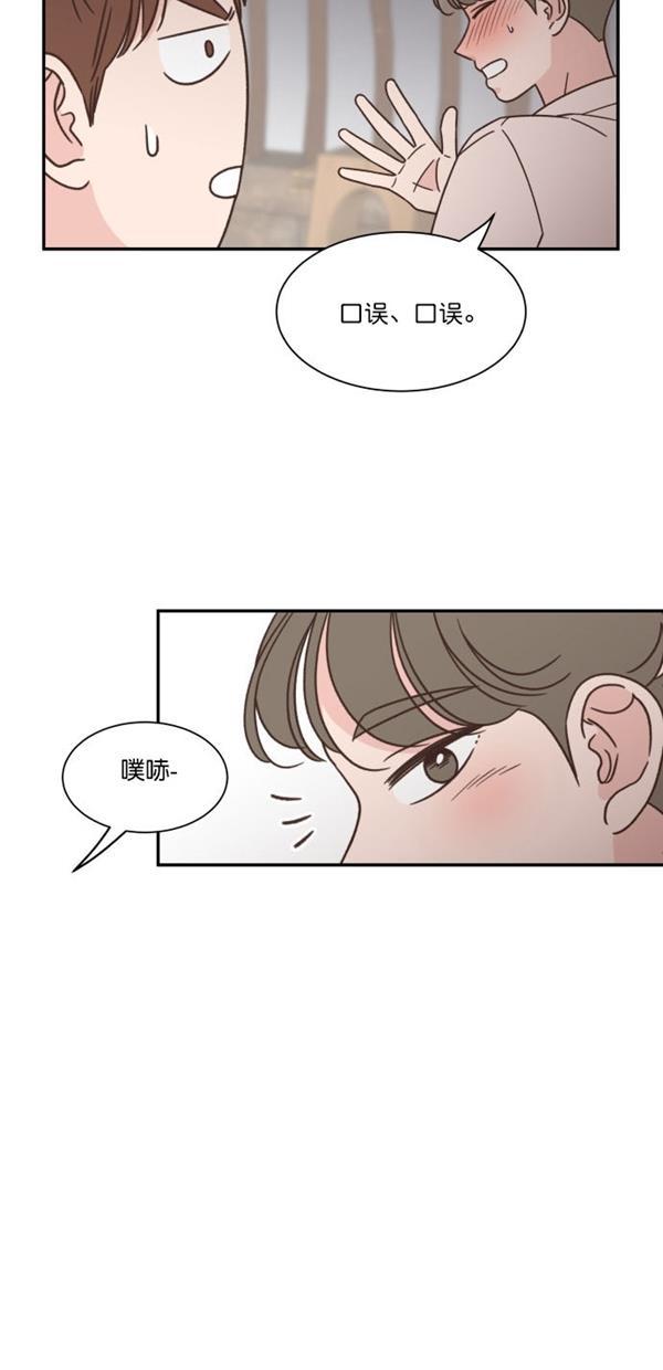 桂正和漫画韩漫全集-第96话无删减无遮挡章节图片 