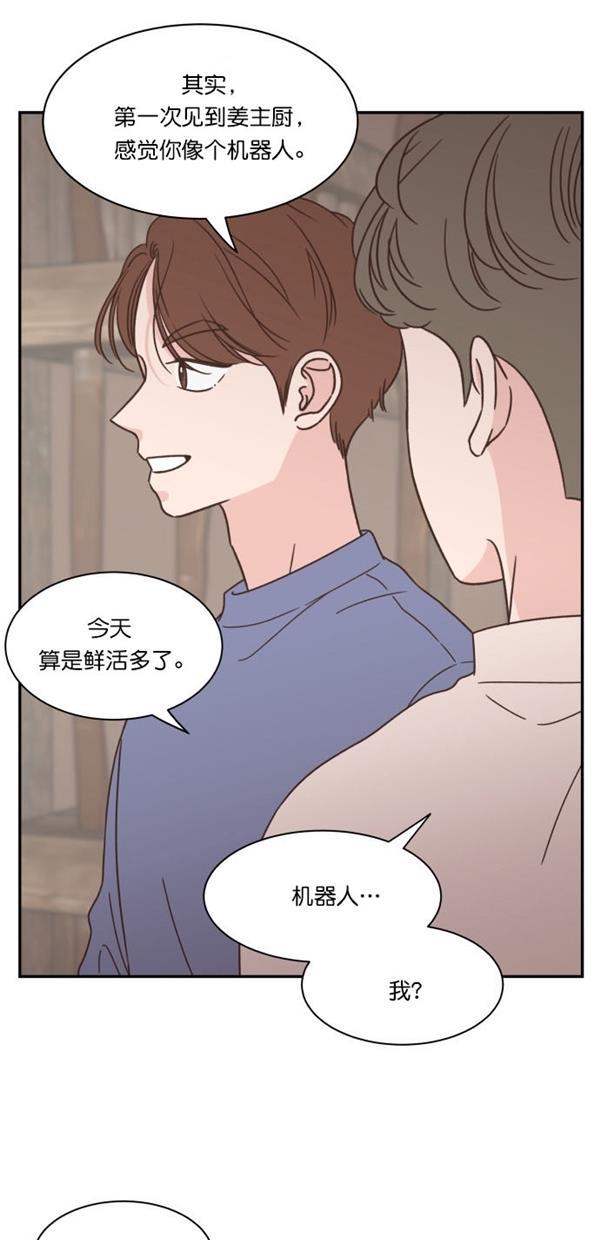 桂正和漫画韩漫全集-第96话无删减无遮挡章节图片 