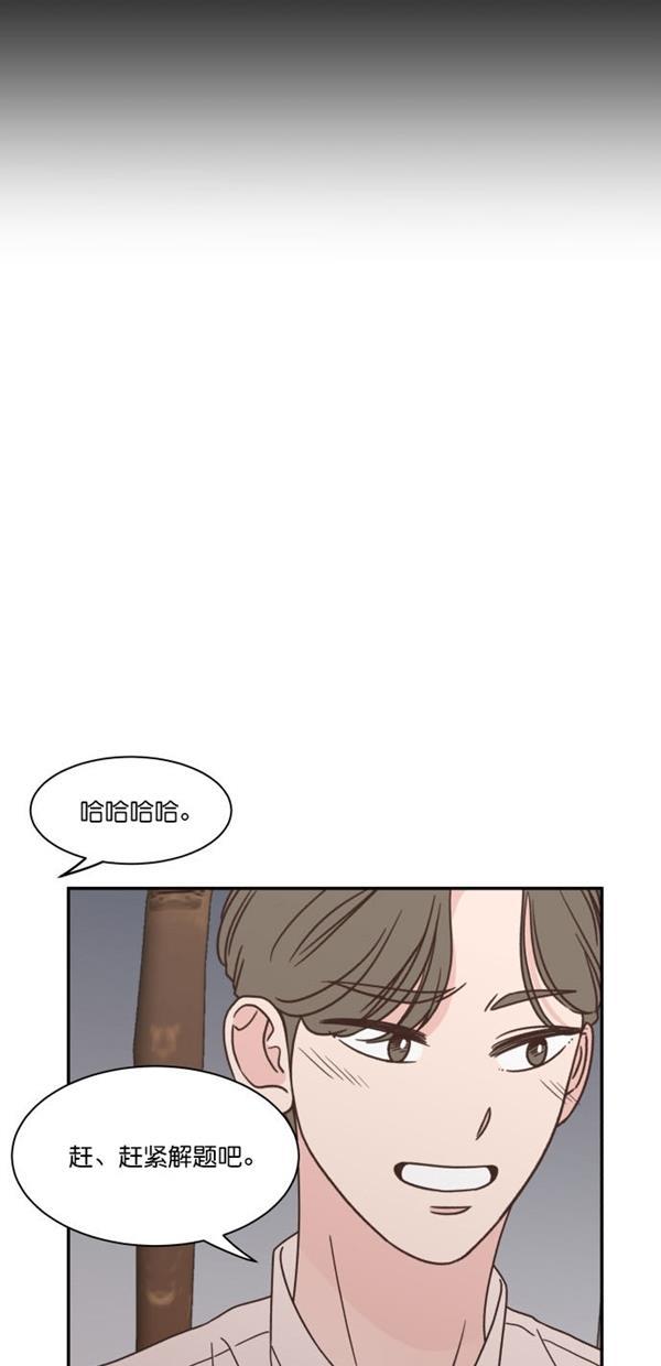 桂正和漫画韩漫全集-第96话无删减无遮挡章节图片 