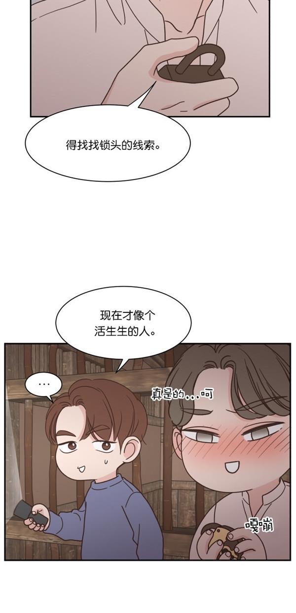 桂正和漫画韩漫全集-第96话无删减无遮挡章节图片 
