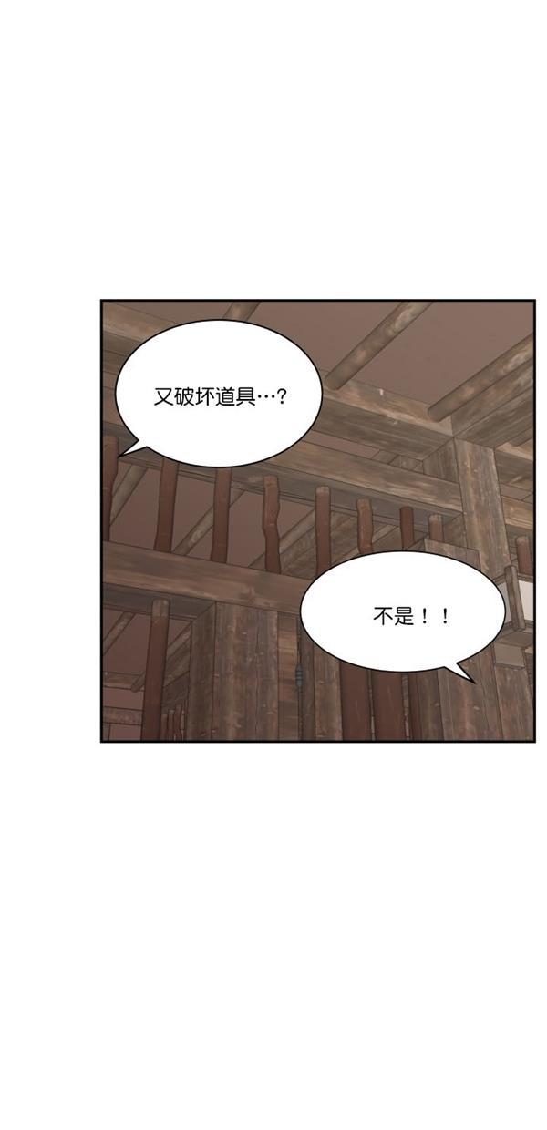 桂正和漫画韩漫全集-第96话无删减无遮挡章节图片 