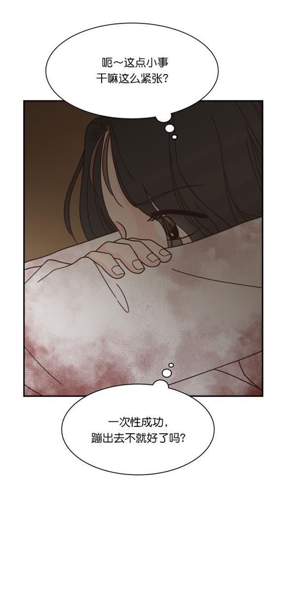 桂正和漫画韩漫全集-第96话无删减无遮挡章节图片 