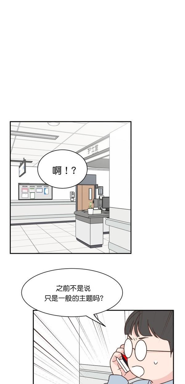 桂正和漫画韩漫全集-第96话无删减无遮挡章节图片 