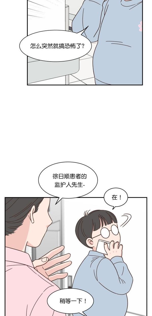 桂正和漫画韩漫全集-第96话无删减无遮挡章节图片 