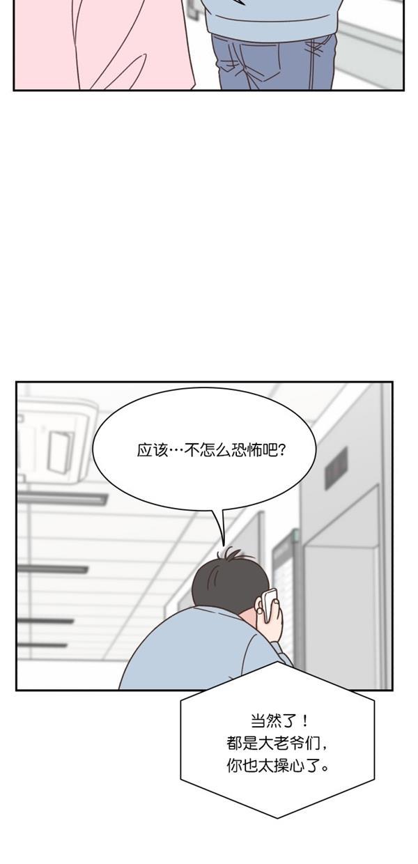 桂正和漫画韩漫全集-第96话无删减无遮挡章节图片 