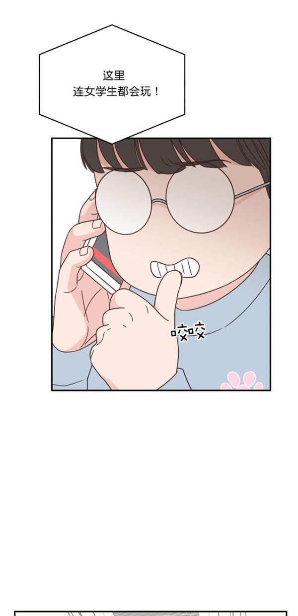 桂正和漫画韩漫全集-第96话无删减无遮挡章节图片 