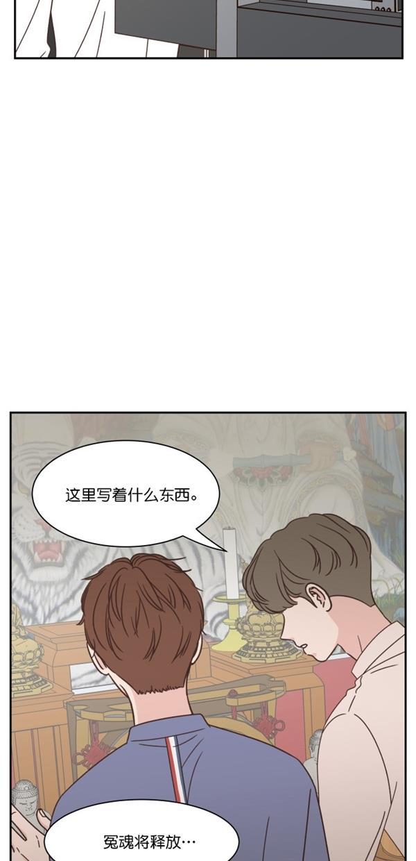 桂正和漫画韩漫全集-第96话无删减无遮挡章节图片 