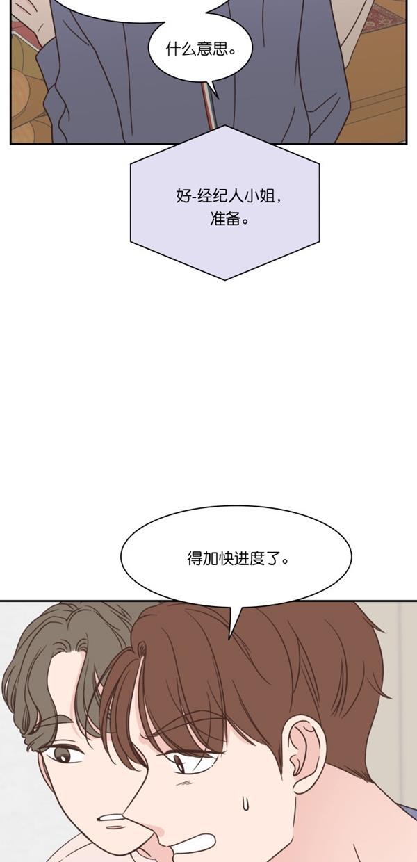 桂正和漫画韩漫全集-第96话无删减无遮挡章节图片 