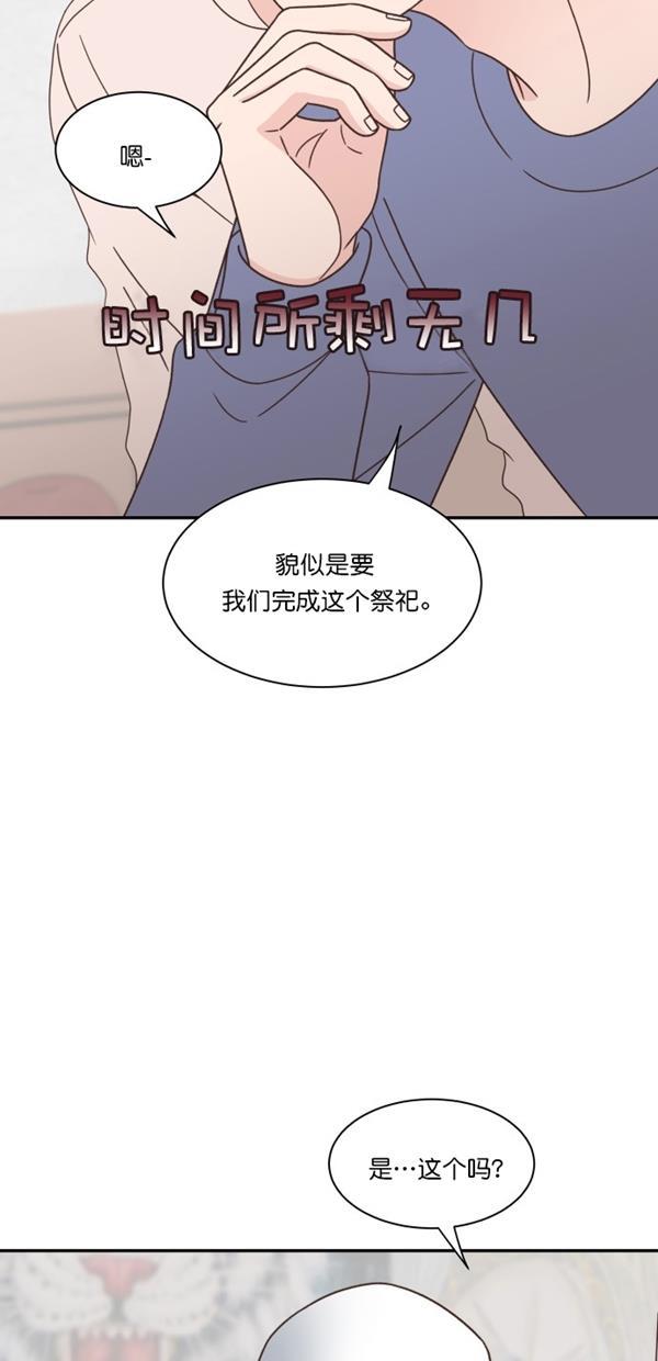 桂正和漫画韩漫全集-第96话无删减无遮挡章节图片 