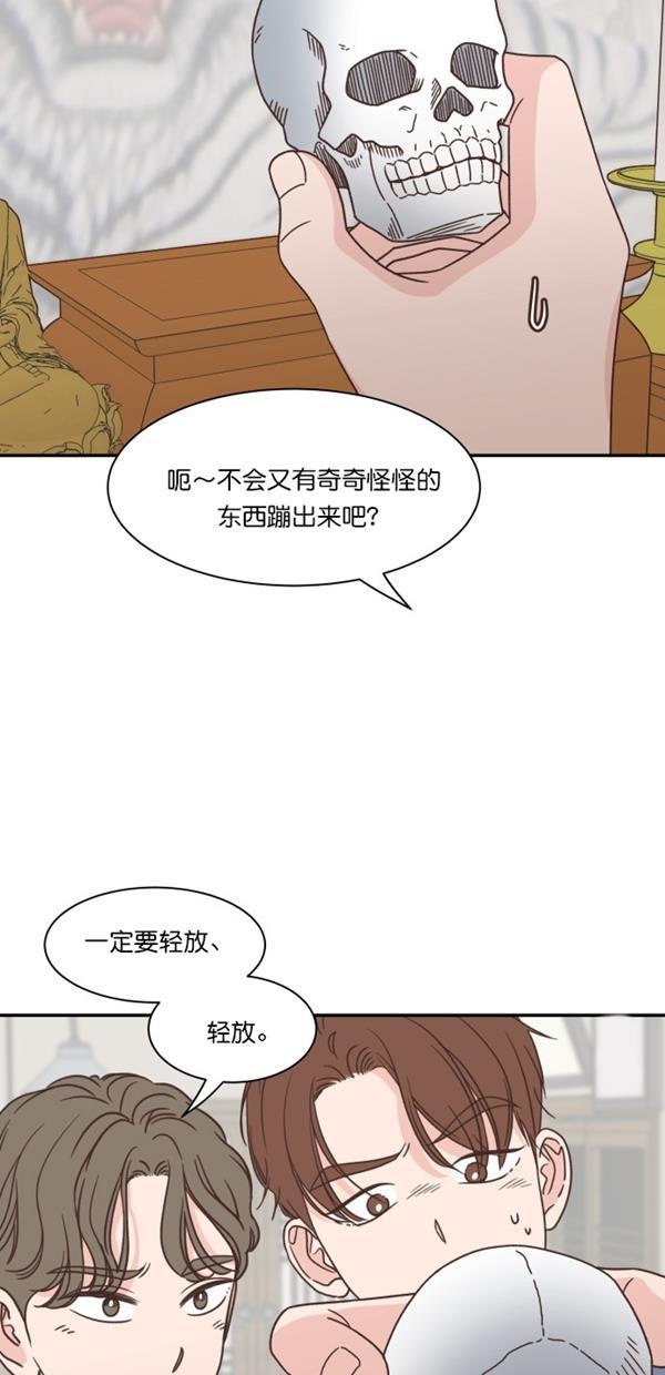 桂正和漫画韩漫全集-第96话无删减无遮挡章节图片 