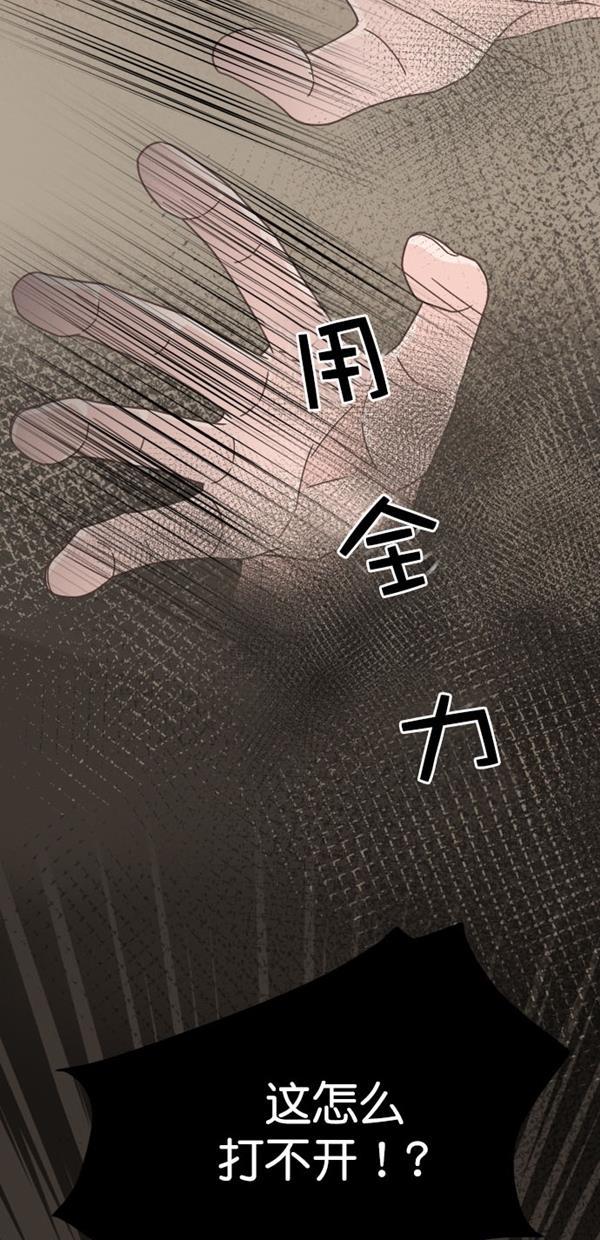 桂正和漫画韩漫全集-第97话无删减无遮挡章节图片 