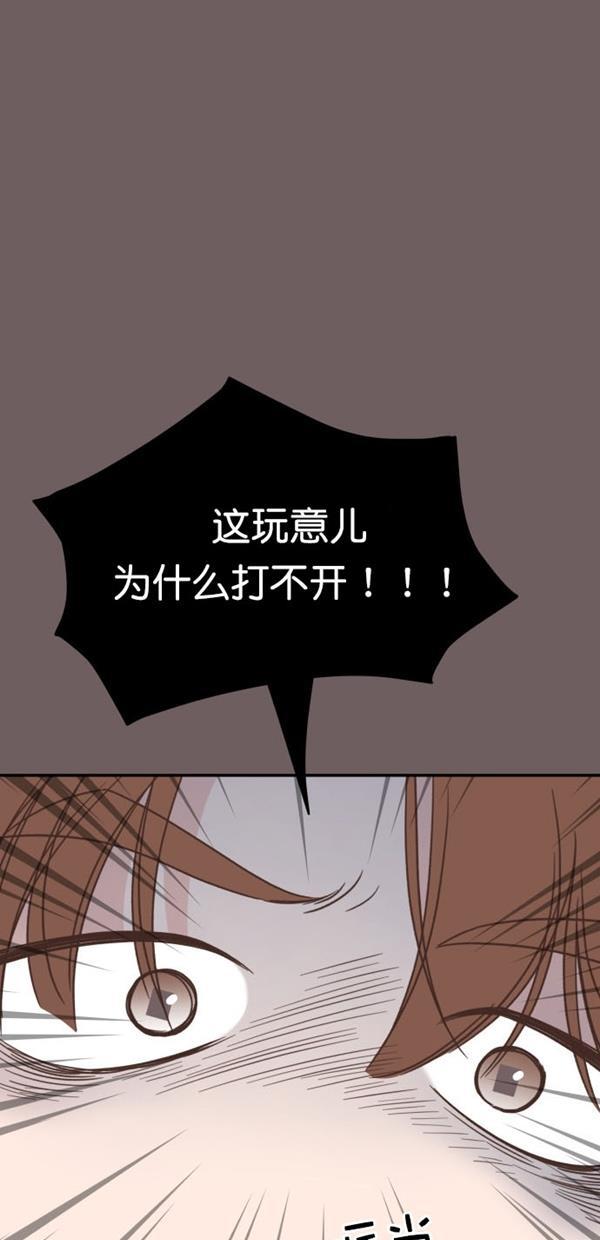 桂正和漫画韩漫全集-第97话无删减无遮挡章节图片 