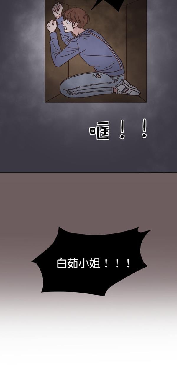 桂正和漫画韩漫全集-第97话无删减无遮挡章节图片 