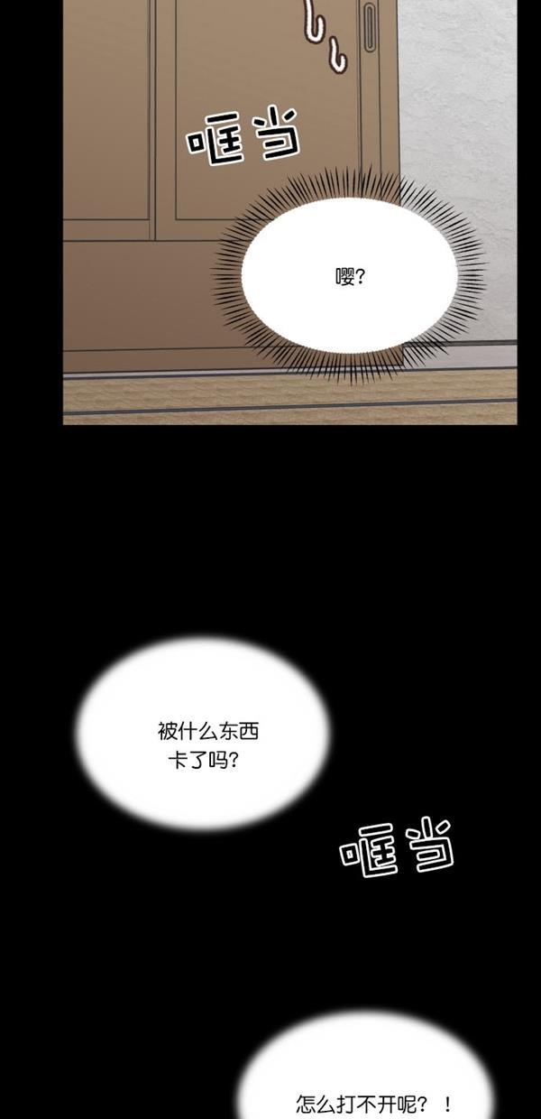 桂正和漫画韩漫全集-第97话无删减无遮挡章节图片 