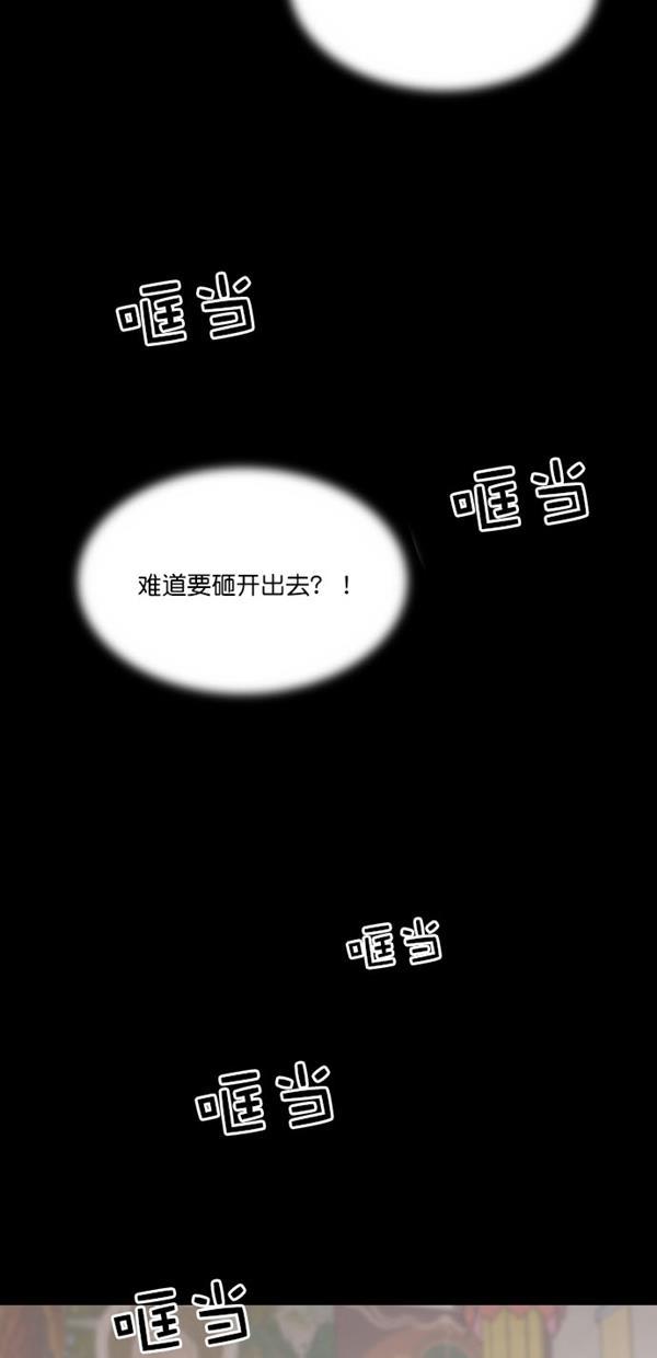 桂正和漫画韩漫全集-第97话无删减无遮挡章节图片 