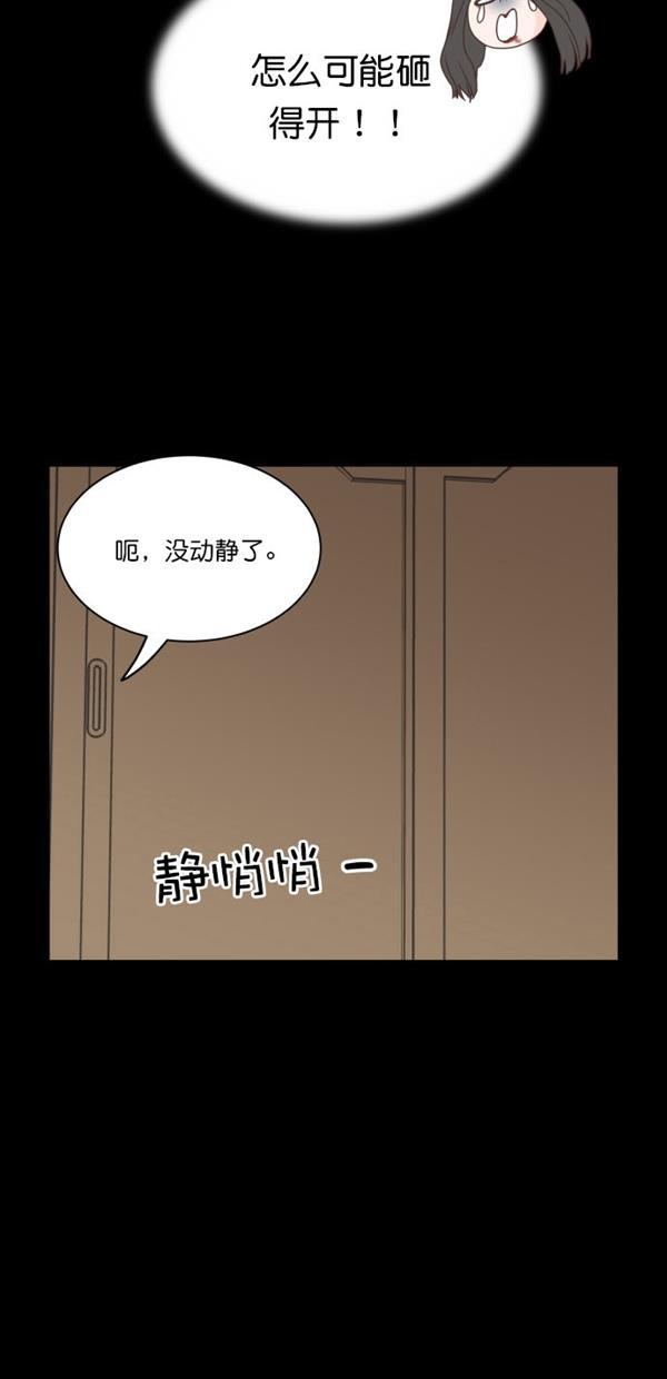 桂正和漫画韩漫全集-第97话无删减无遮挡章节图片 