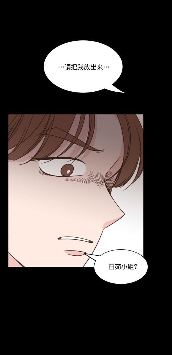 桂正和漫画韩漫全集-第97话无删减无遮挡章节图片 