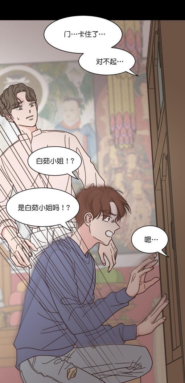 桂正和漫画韩漫全集-第97话无删减无遮挡章节图片 