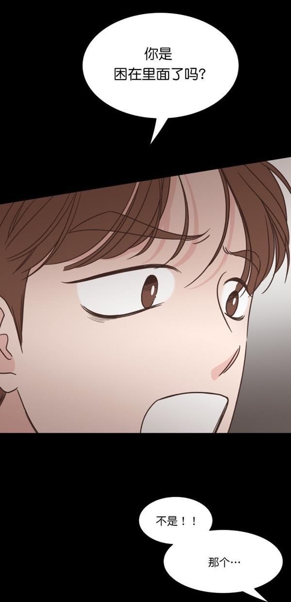 桂正和漫画韩漫全集-第97话无删减无遮挡章节图片 