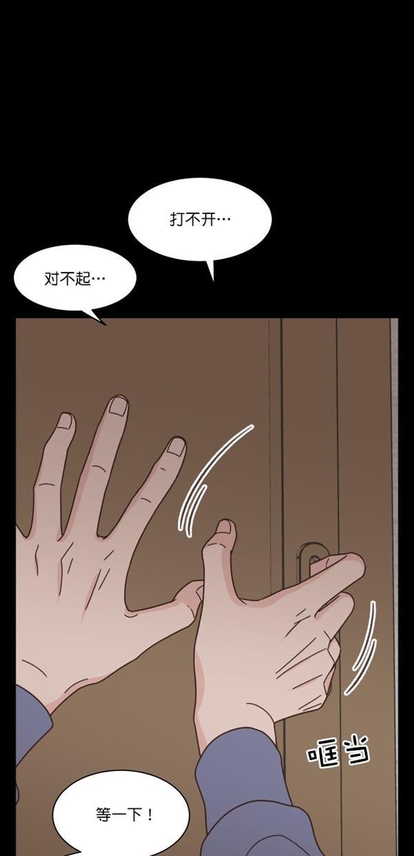 桂正和漫画韩漫全集-第97话无删减无遮挡章节图片 