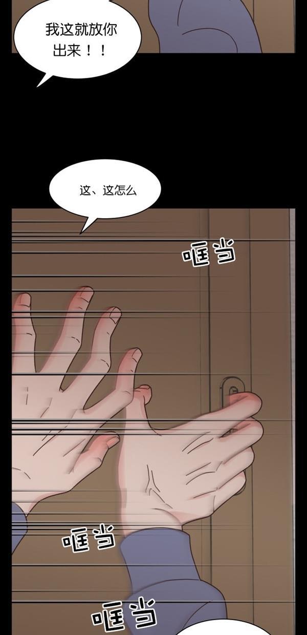 桂正和漫画韩漫全集-第97话无删减无遮挡章节图片 