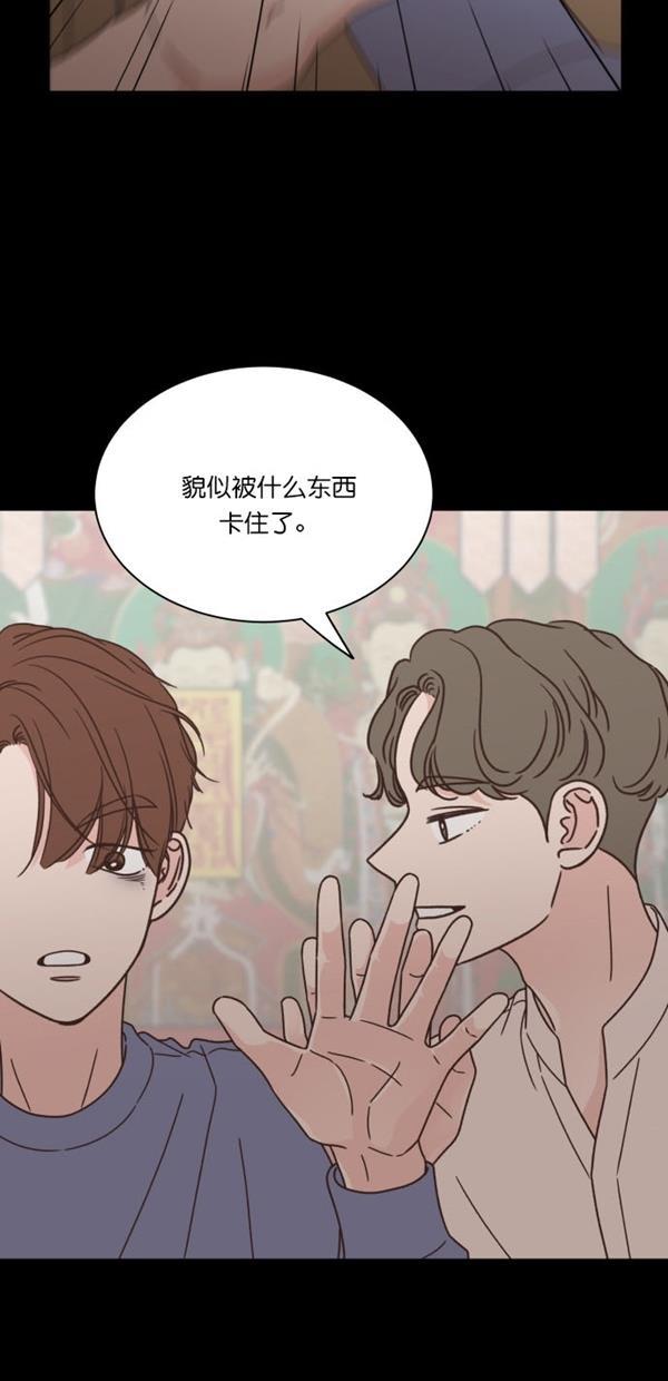 桂正和漫画韩漫全集-第97话无删减无遮挡章节图片 