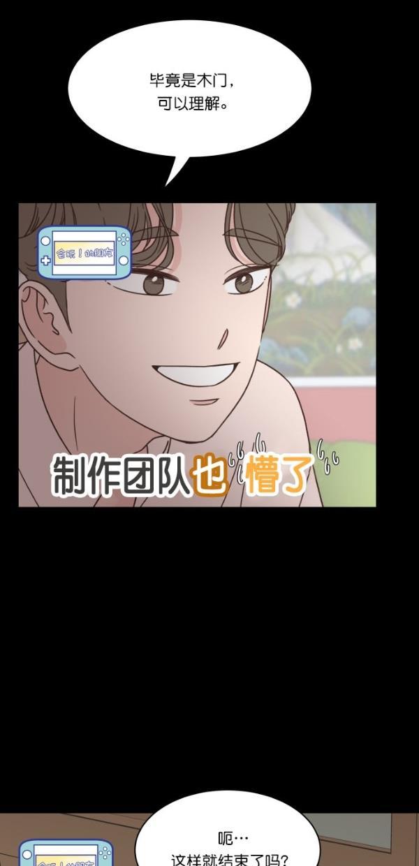 桂正和漫画韩漫全集-第97话无删减无遮挡章节图片 