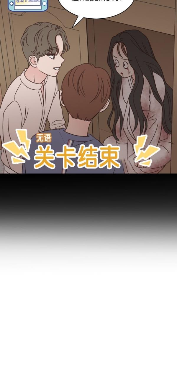 桂正和漫画韩漫全集-第97话无删减无遮挡章节图片 
