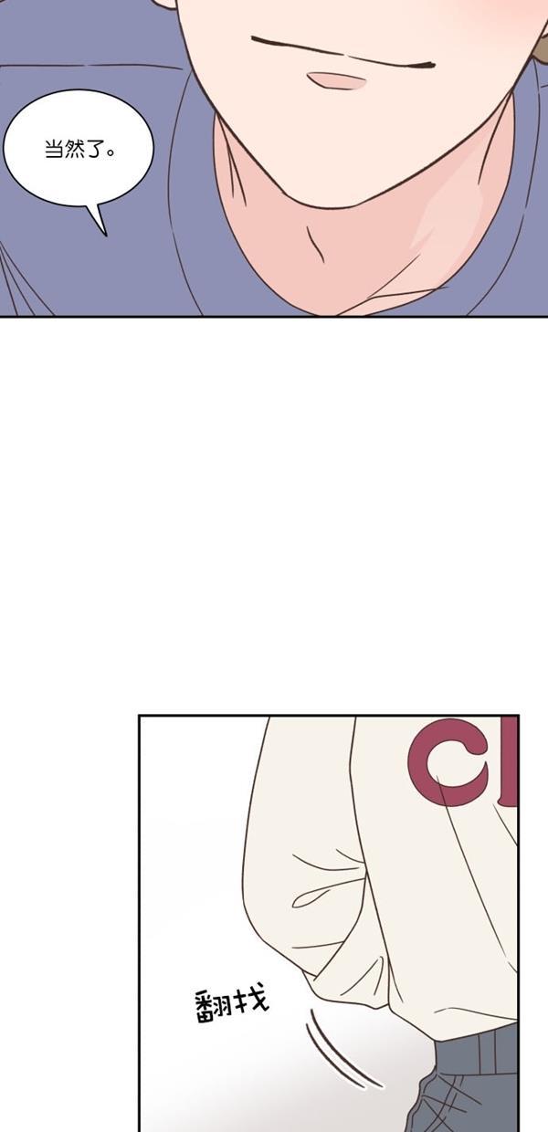 桂正和漫画韩漫全集-第97话无删减无遮挡章节图片 