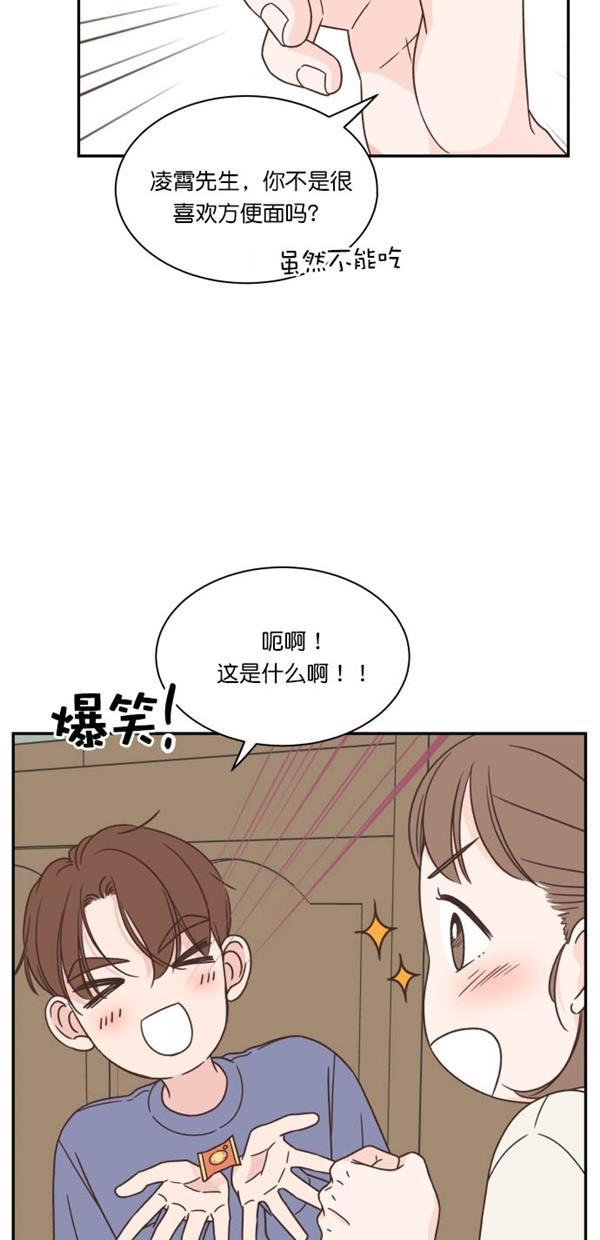 桂正和漫画韩漫全集-第97话无删减无遮挡章节图片 