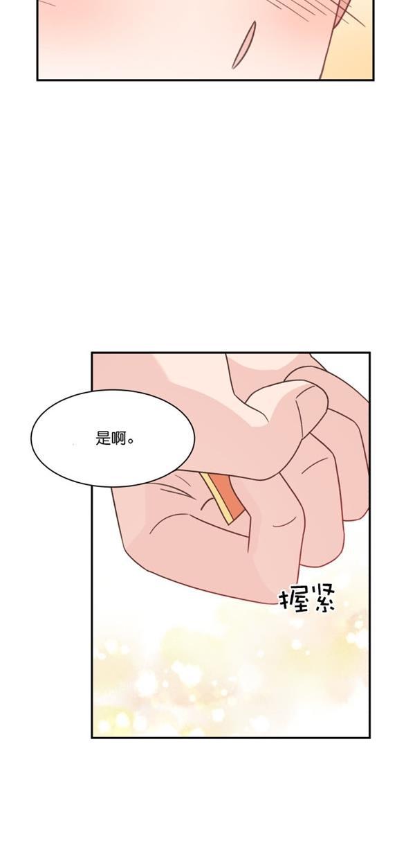 桂正和漫画韩漫全集-第97话无删减无遮挡章节图片 