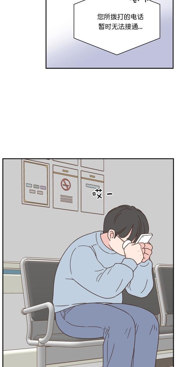 桂正和漫画韩漫全集-第97话无删减无遮挡章节图片 