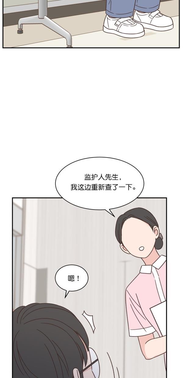 桂正和漫画韩漫全集-第97话无删减无遮挡章节图片 