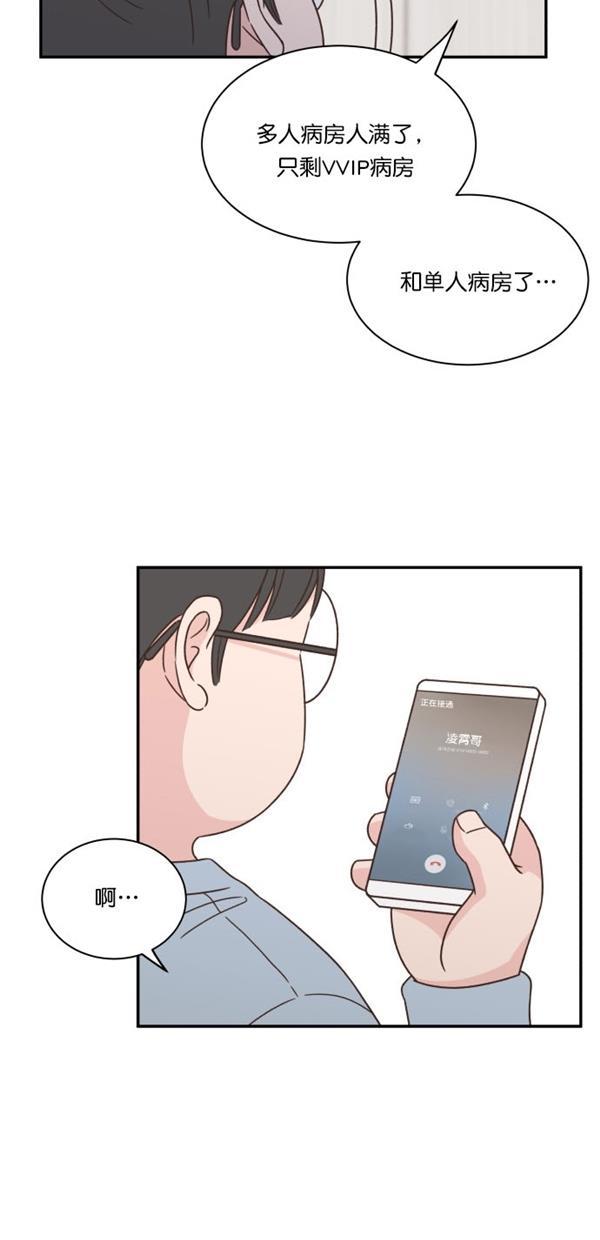桂正和漫画韩漫全集-第97话无删减无遮挡章节图片 