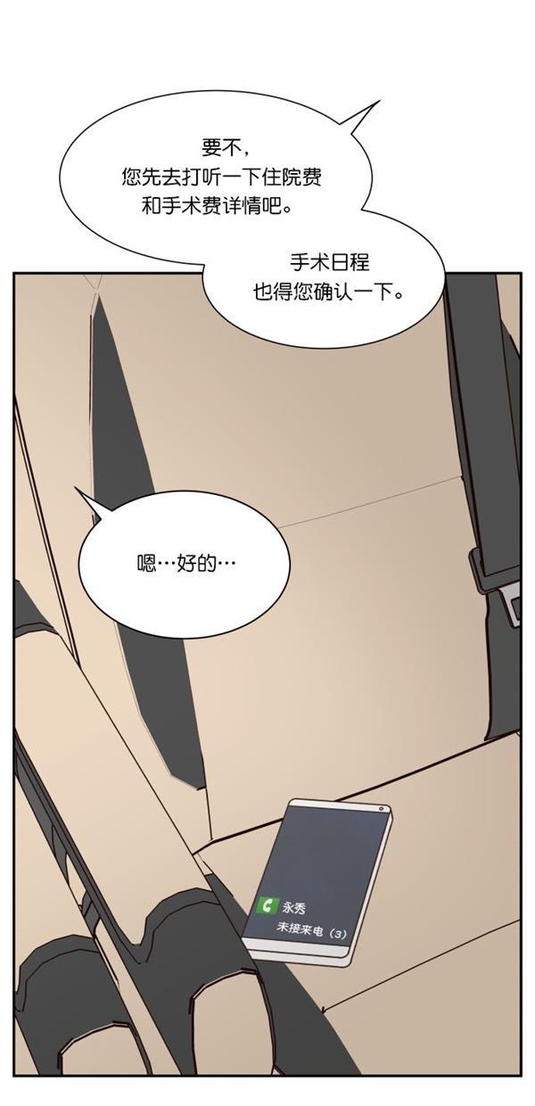 桂正和漫画韩漫全集-第97话无删减无遮挡章节图片 