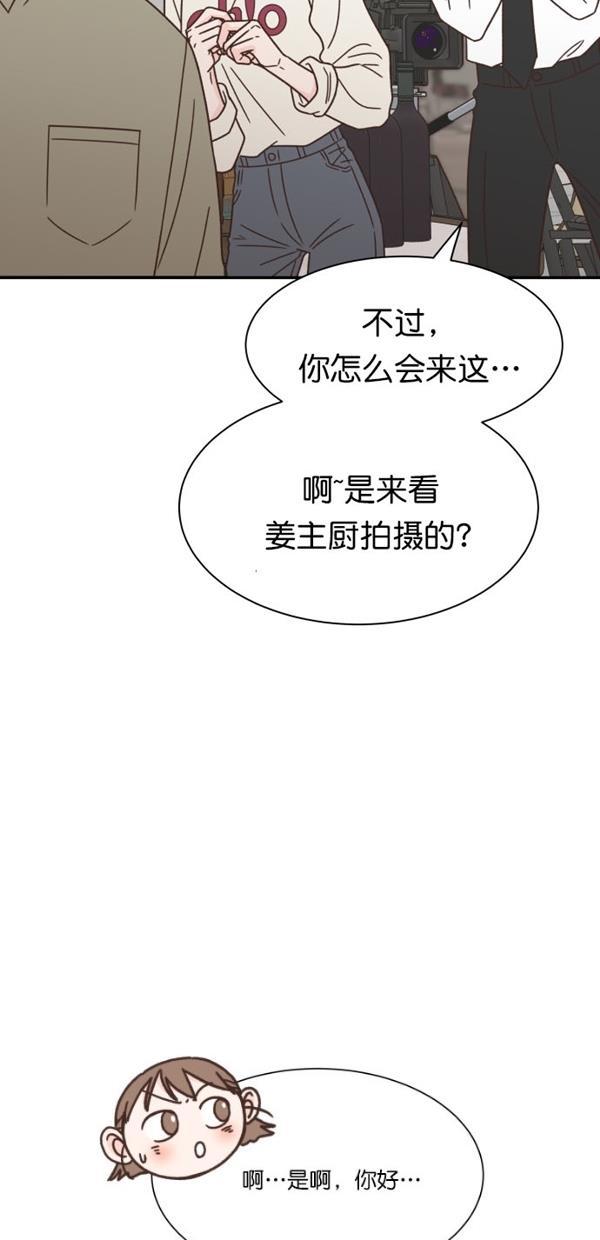 桂正和漫画韩漫全集-第97话无删减无遮挡章节图片 